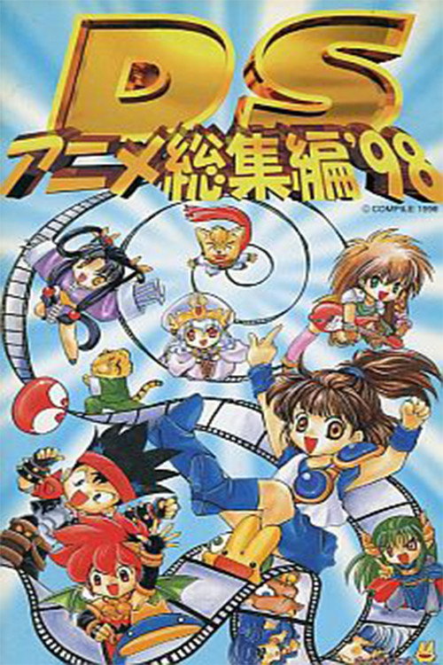 DS Anime Soushuuhen '98 (1998) poster