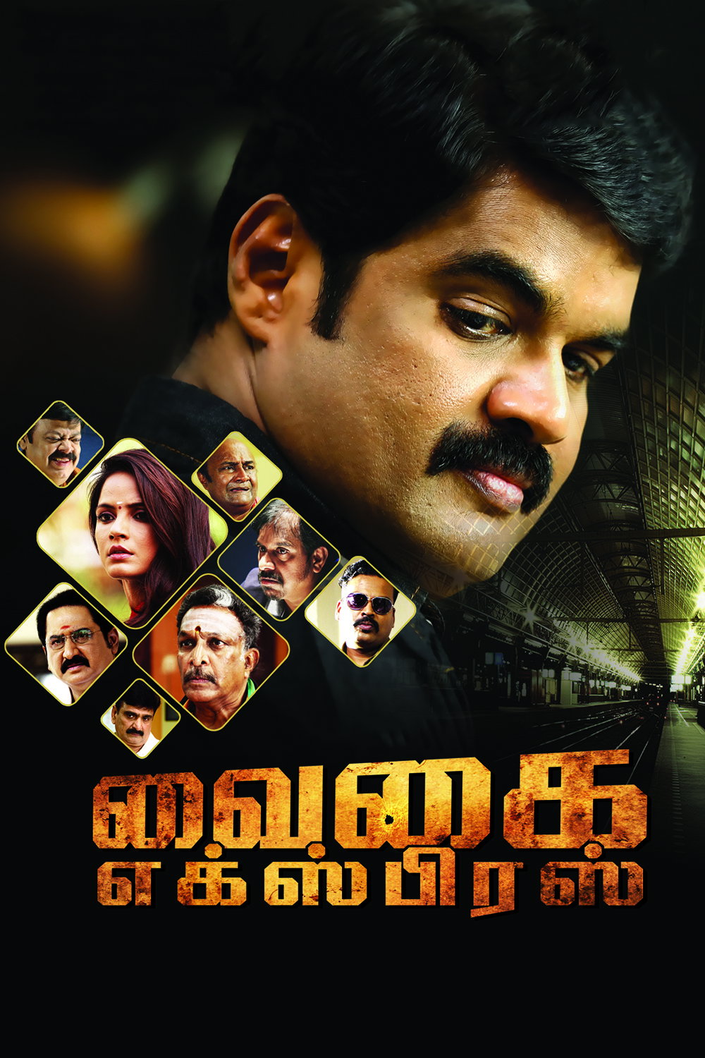 Vaigai Express (2017) poster
