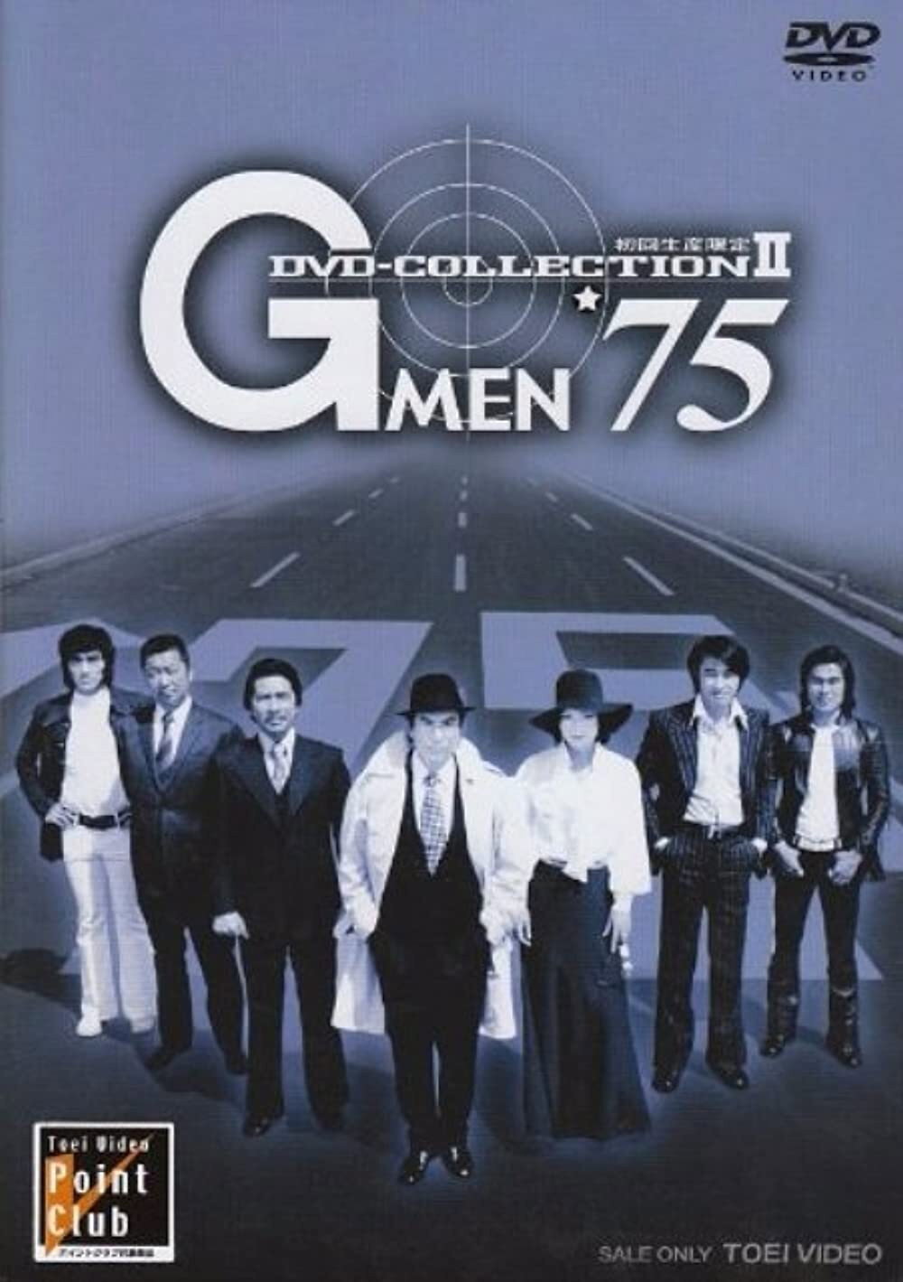 G-Men '75 (1975) poster