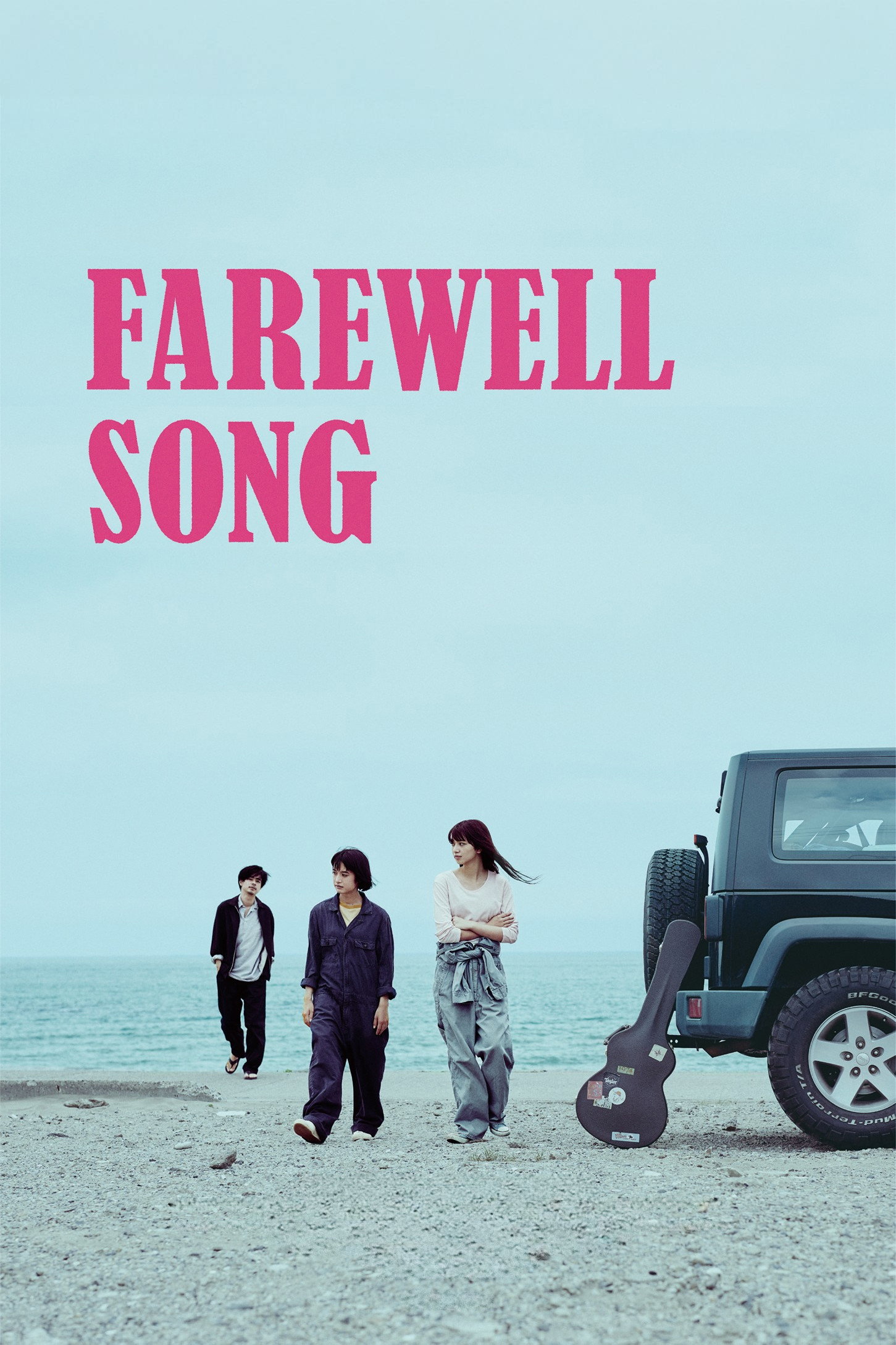 Farewell Song (2019) poster