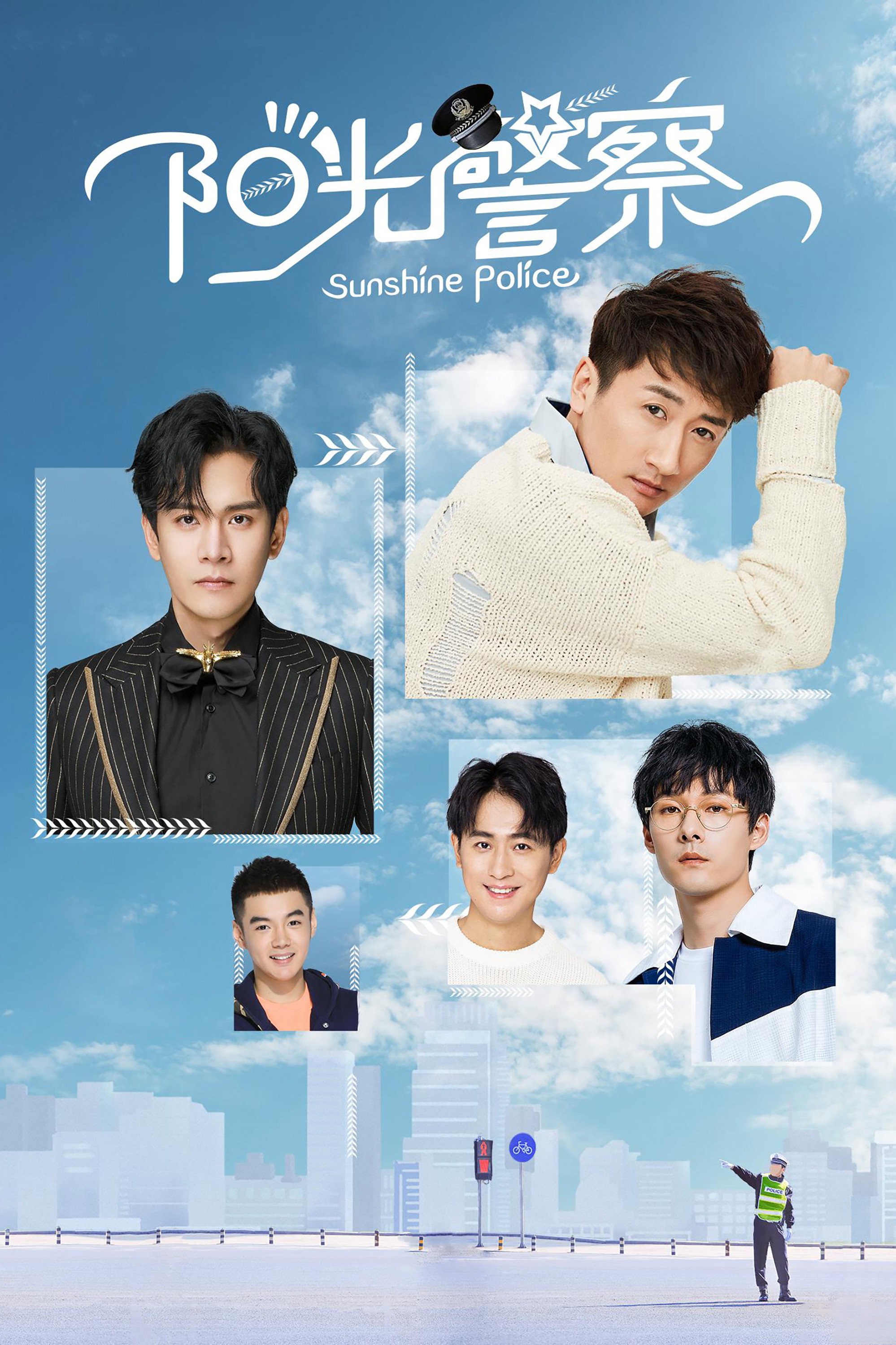 Sunshine Police (2020) poster