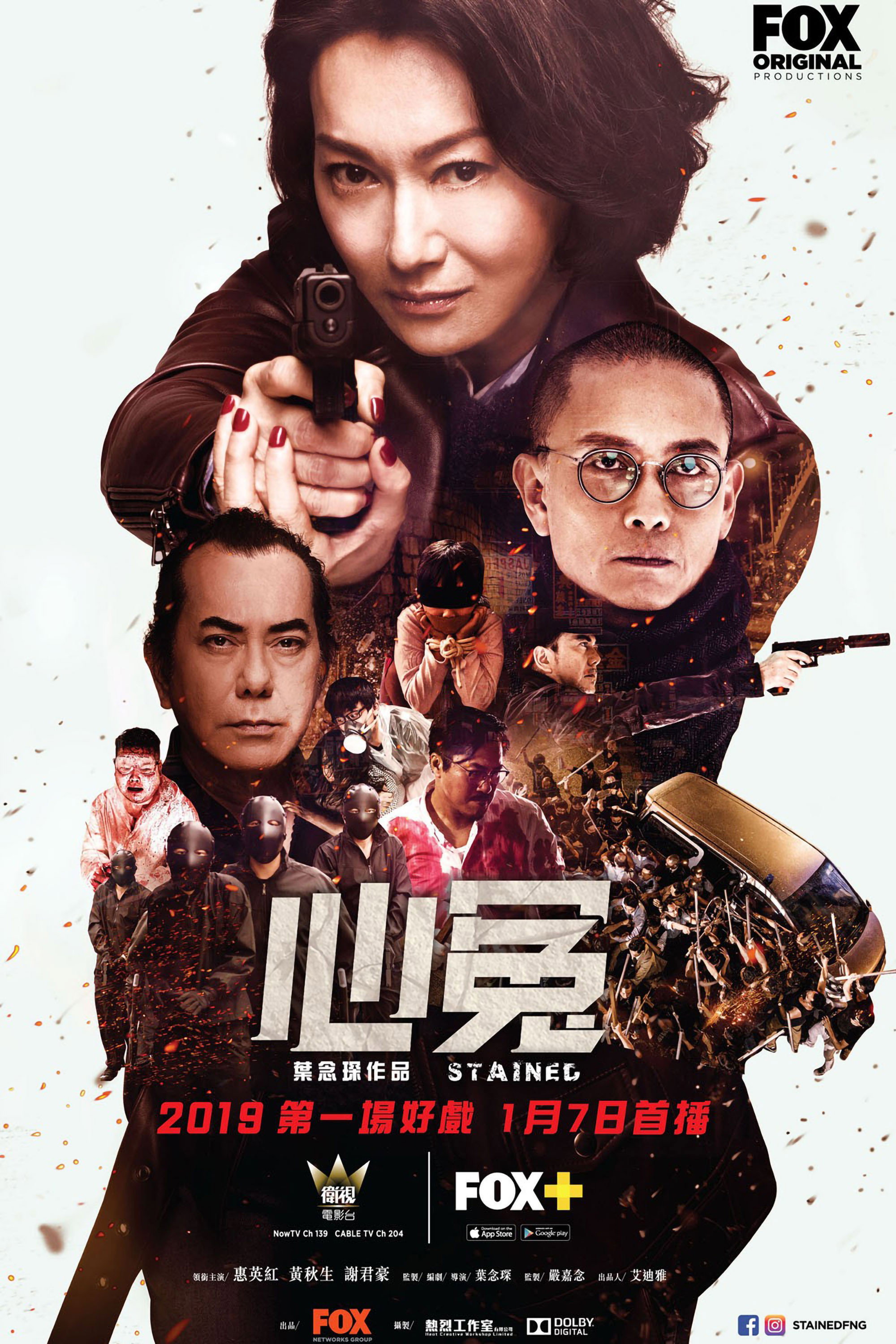 Stained (2019) poster