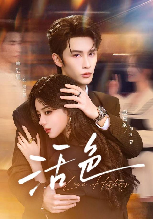 活色 (2026) poster