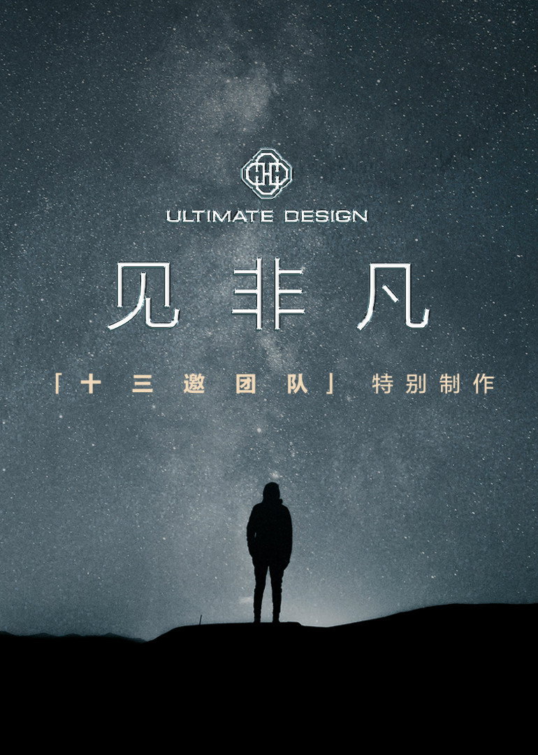 Ultimate Design (2025) poster
