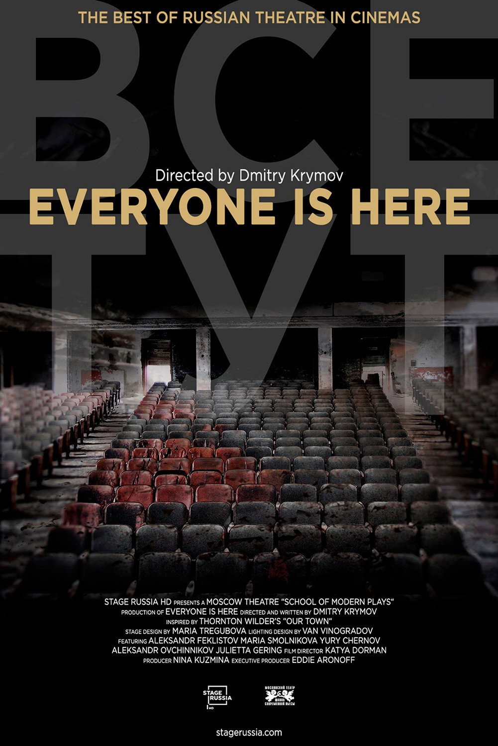 Everyone Is Here (2022) poster