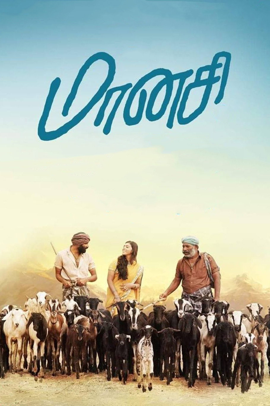 Maanasi (2019) poster