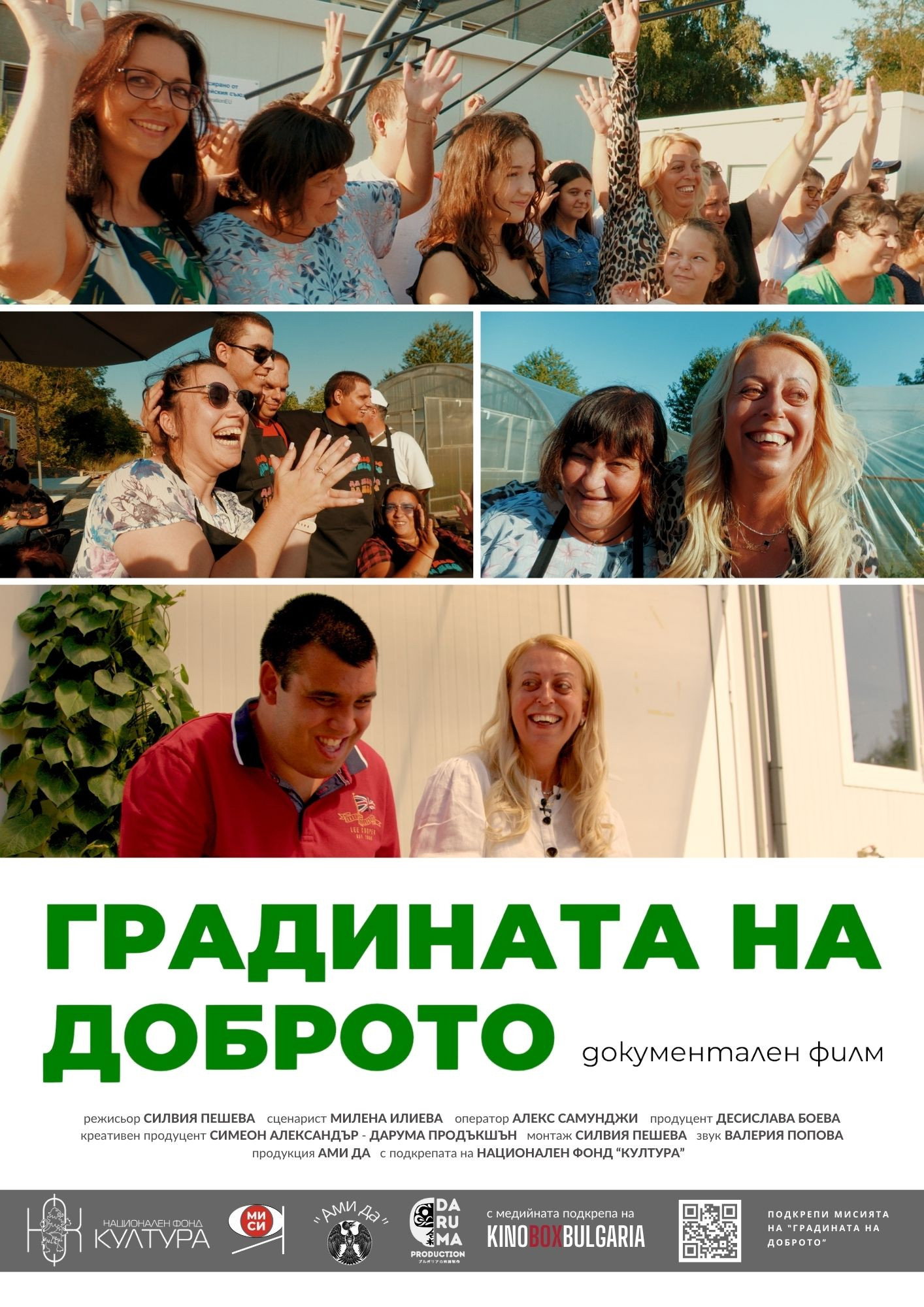 The Garden of Goodness (2025) poster