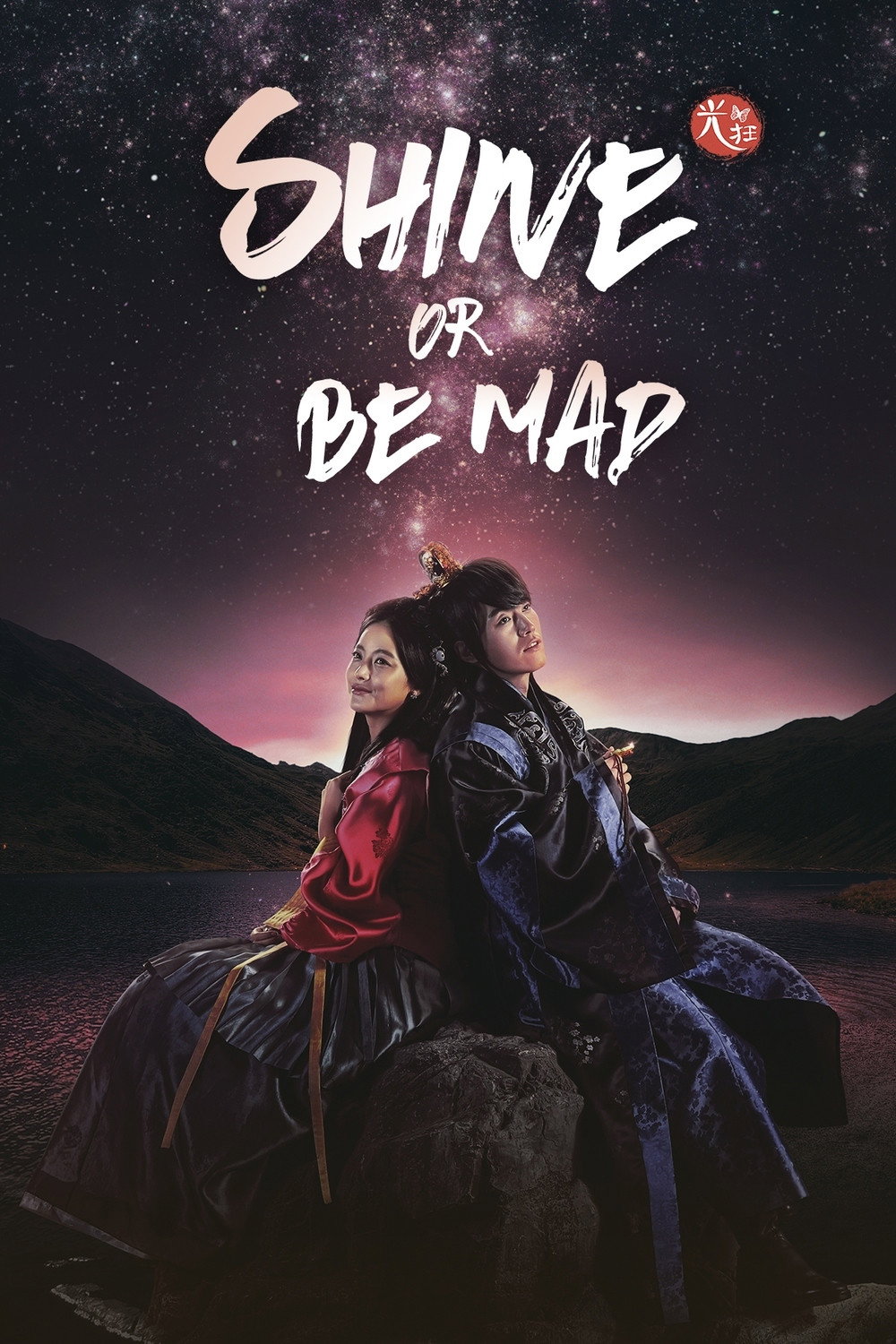 Shine or Go Crazy (2015) poster