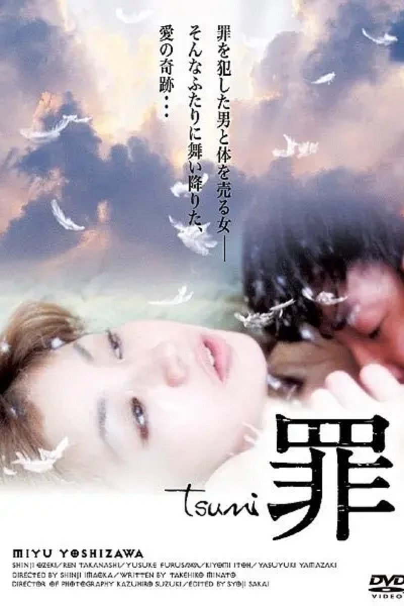 Isaac (2009) poster