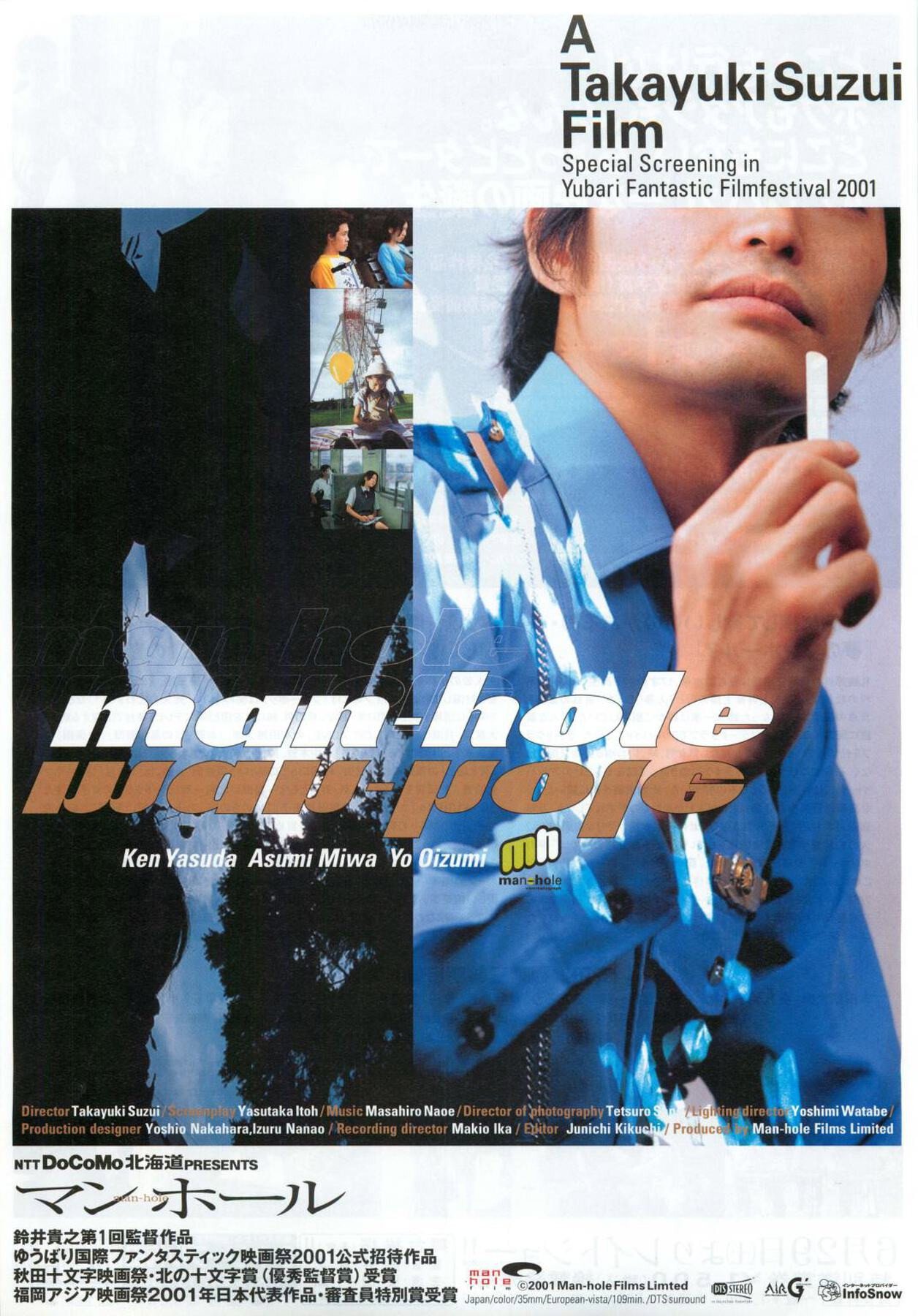 man-hole (2001) poster