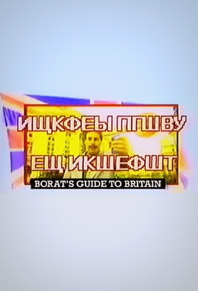Borat's Guide to Britain (2000) poster