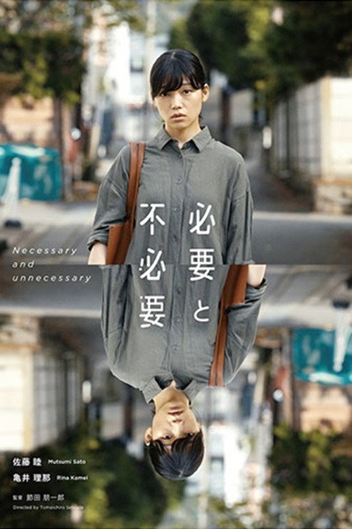 Necessary and Unnecessary (2021) poster