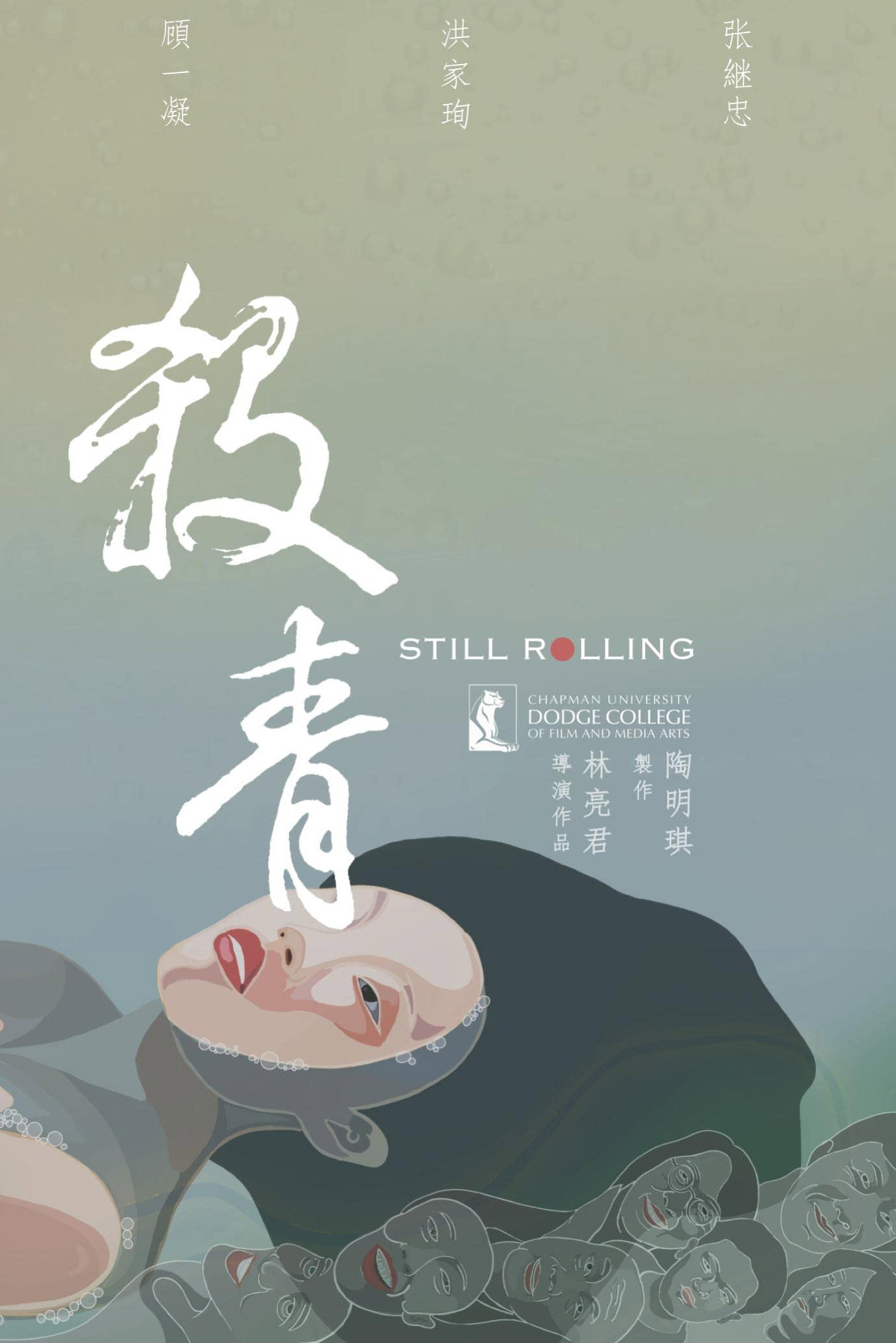 Still Rolling (2021) poster