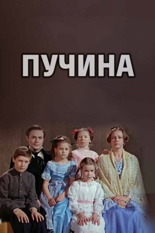 Abyss (1976) poster