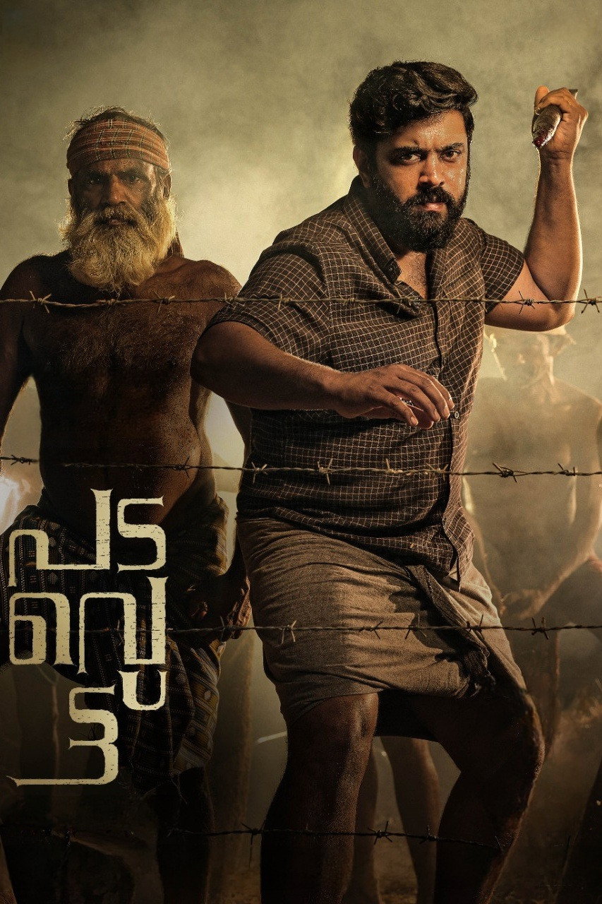 Padavettu (2022) poster
