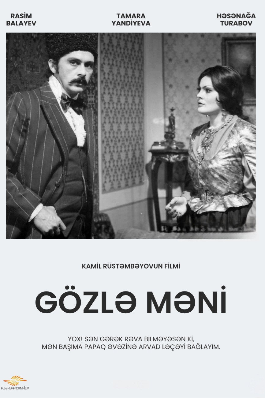 Wait for Me (1980) poster