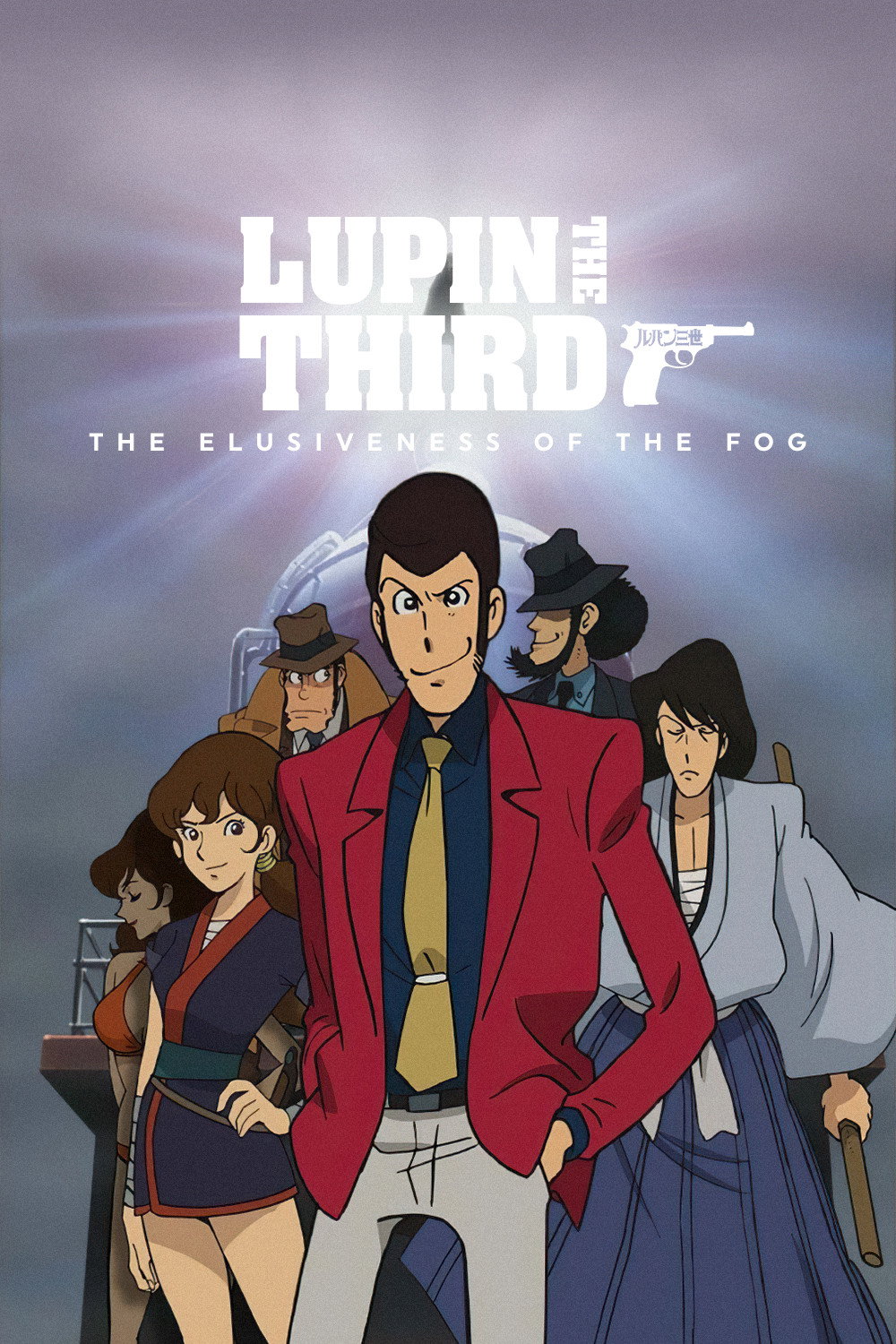 Lupin the 3rd: The Elusiveness of the Fog (2007) poster