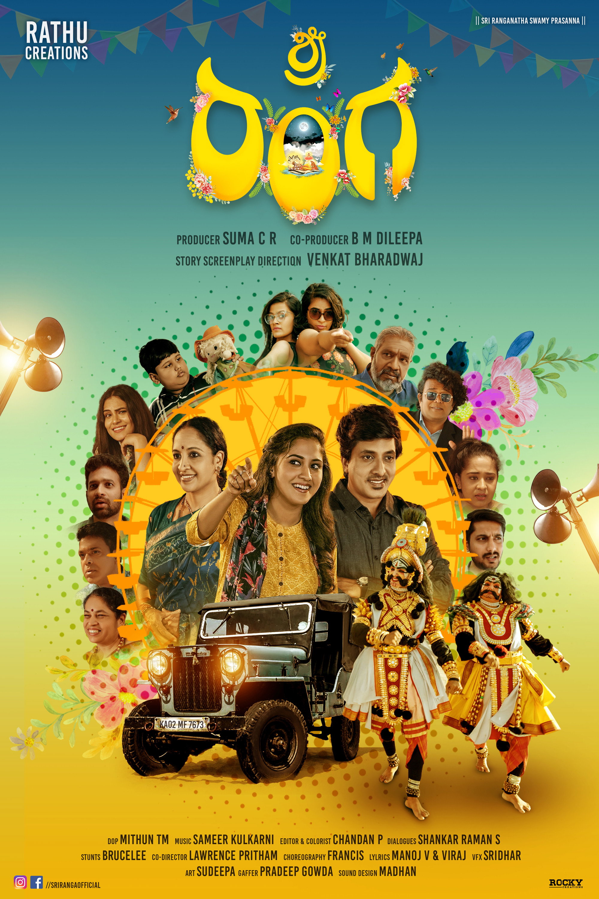 Sri Ranga (2022) poster
