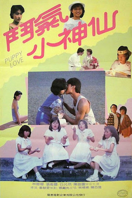 Puppy Love (1985) poster