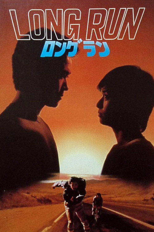 Long Run (1982) poster