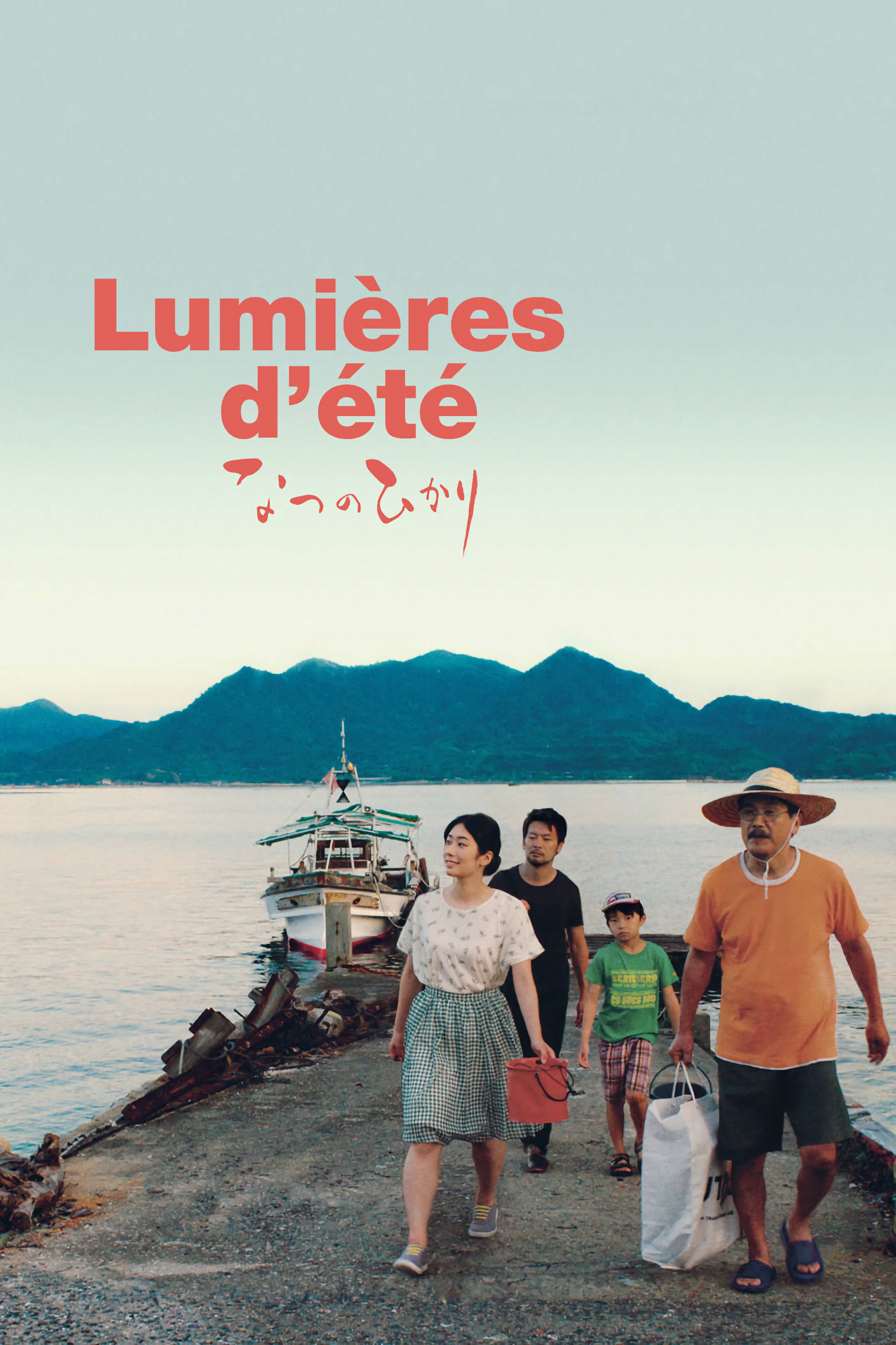 Summer Lights (2016) poster