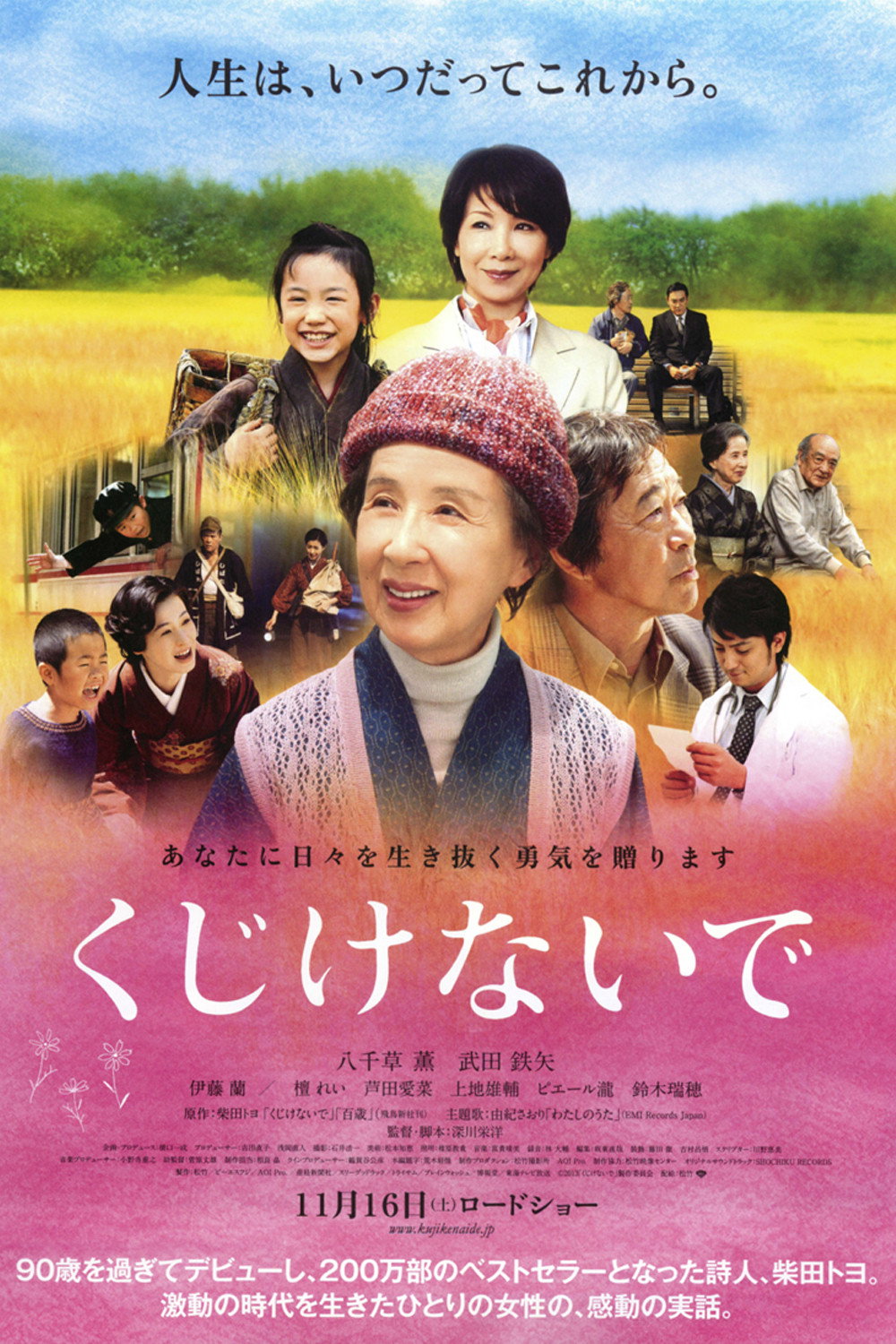 Don't Lose Heart (2013) poster