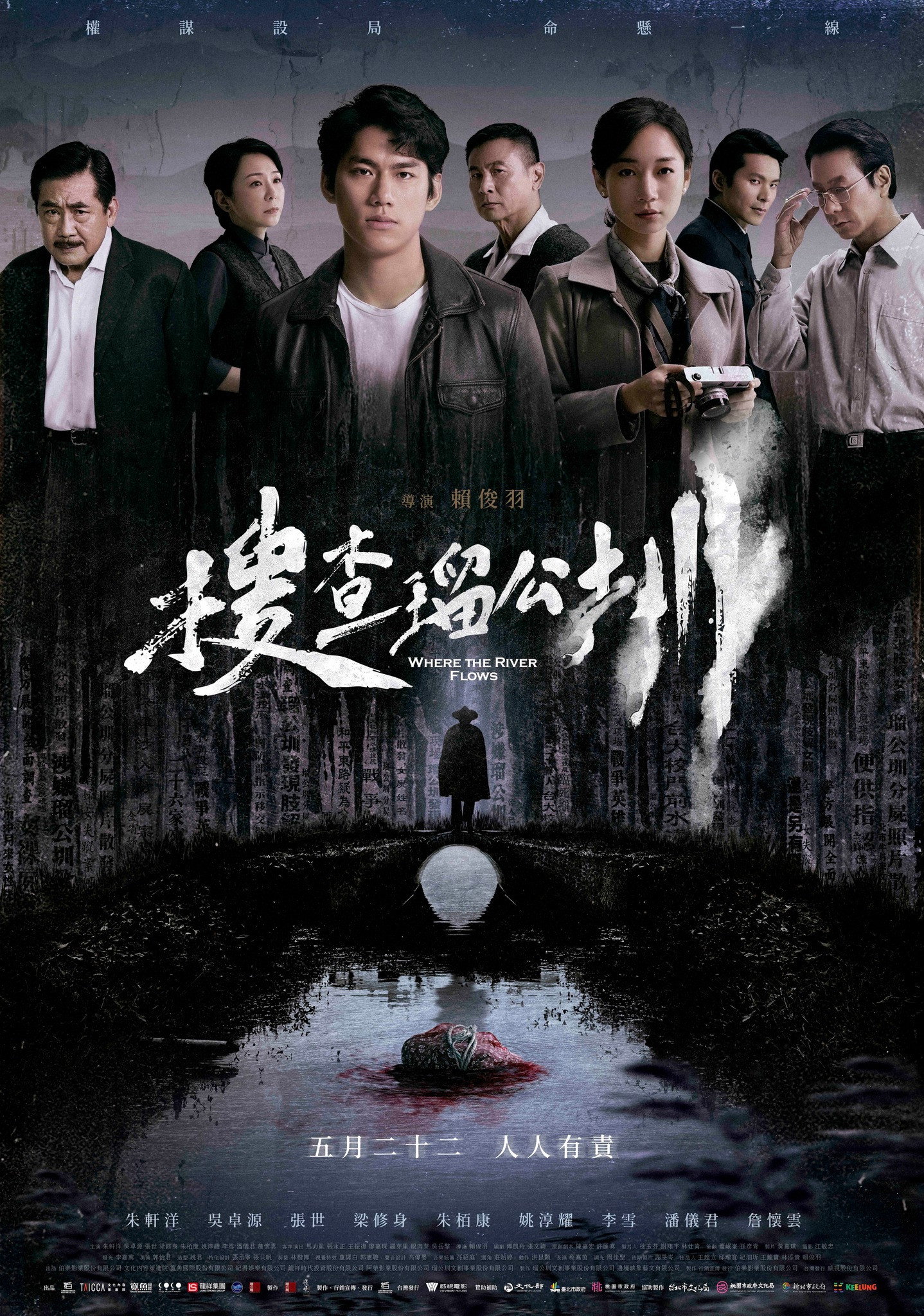 Where the River Flows (2025) poster