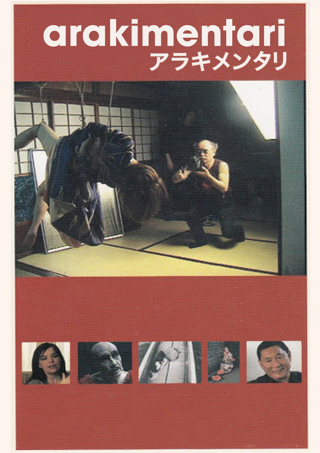 Arakimentari (2004) poster