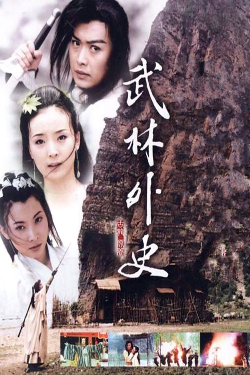 Mission of the Warriors (2001) poster