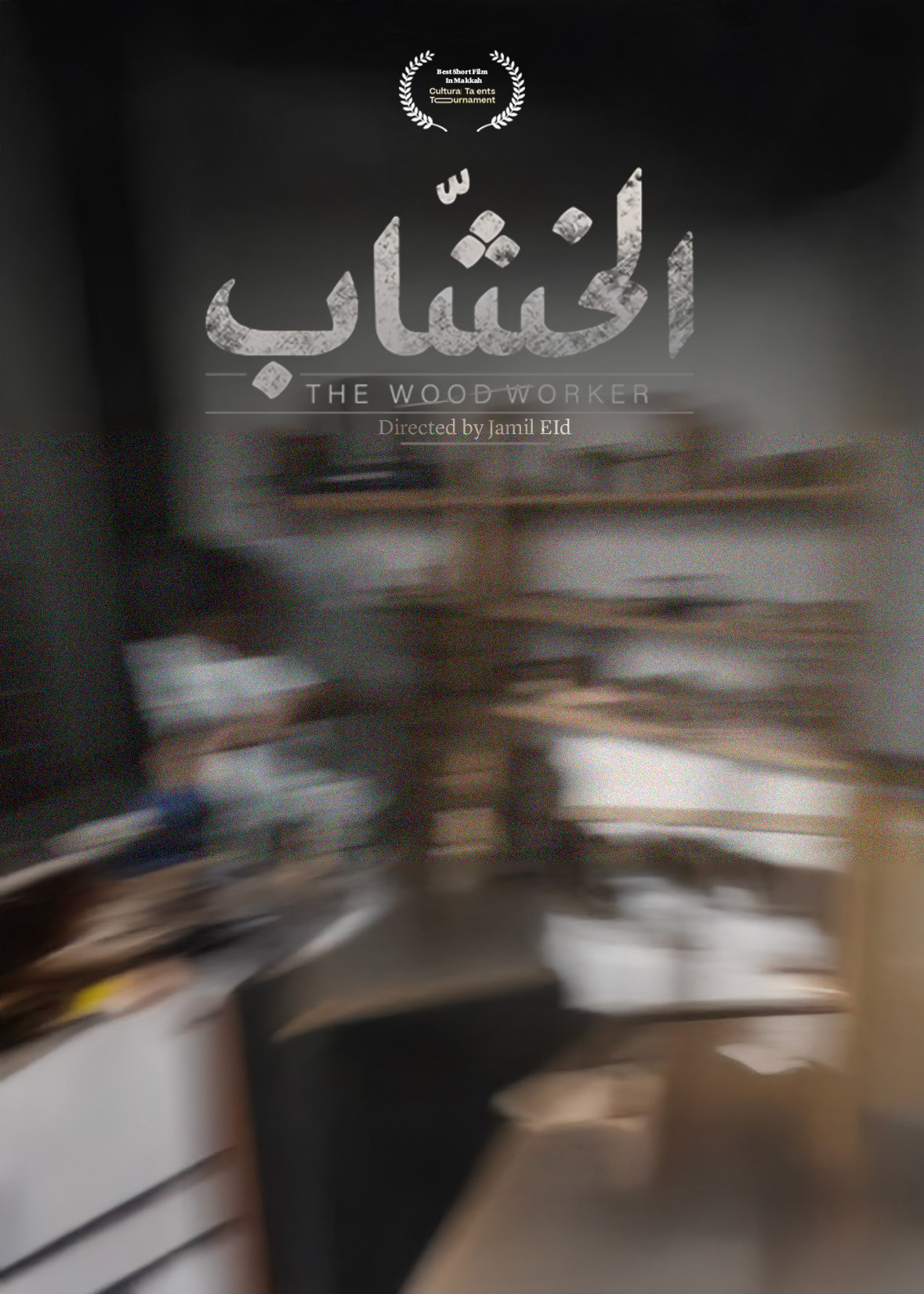 Khashab (2023) poster