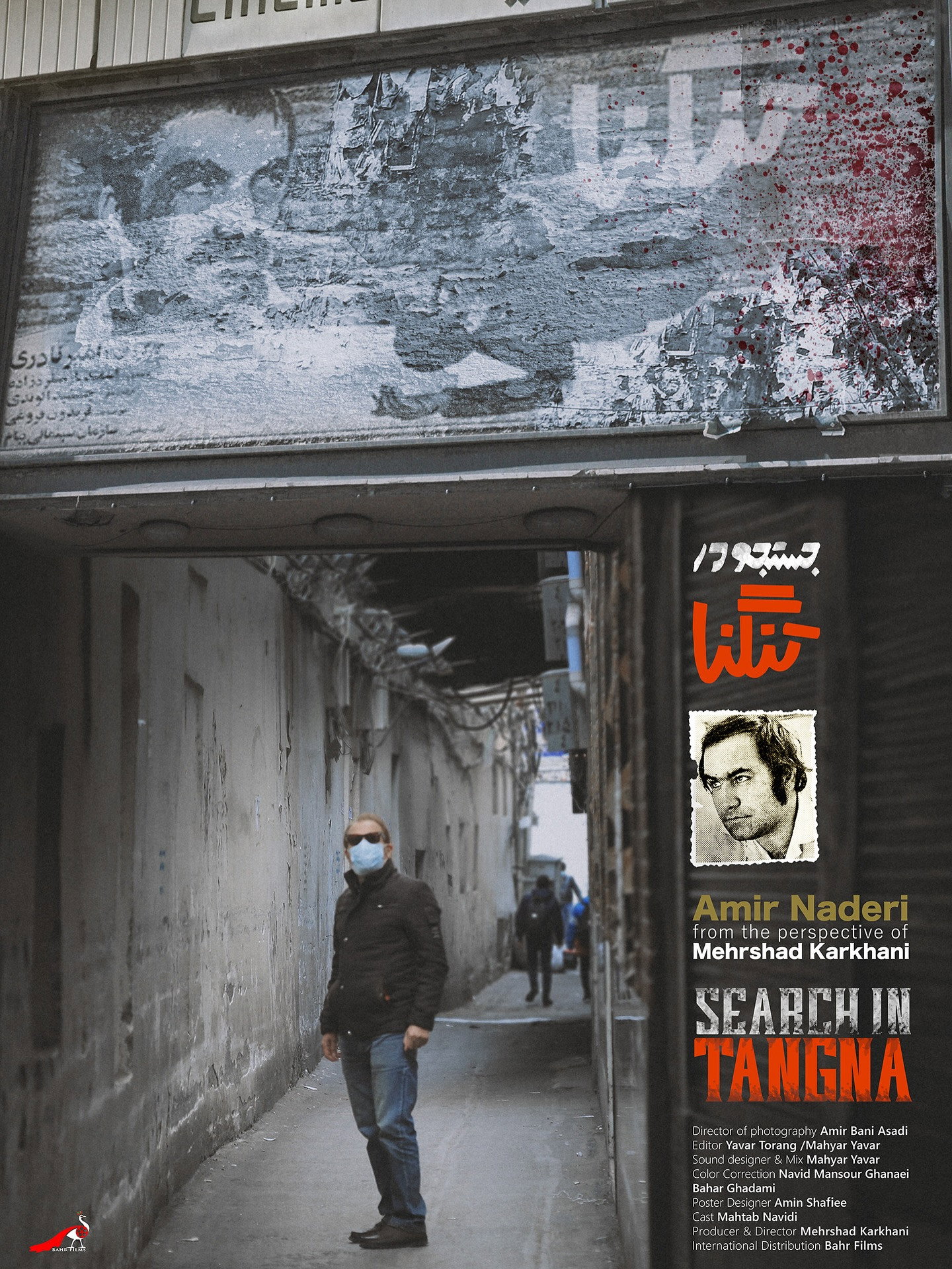 Jostojo dar Tangna (2026) poster