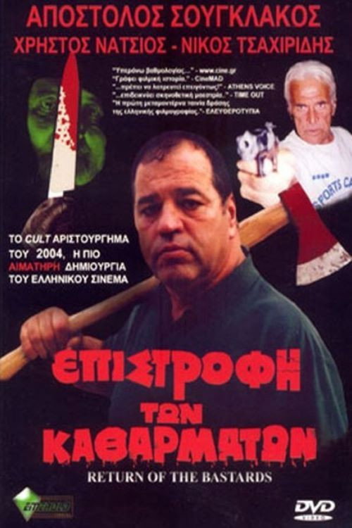 Return of the Bastards (2003) poster