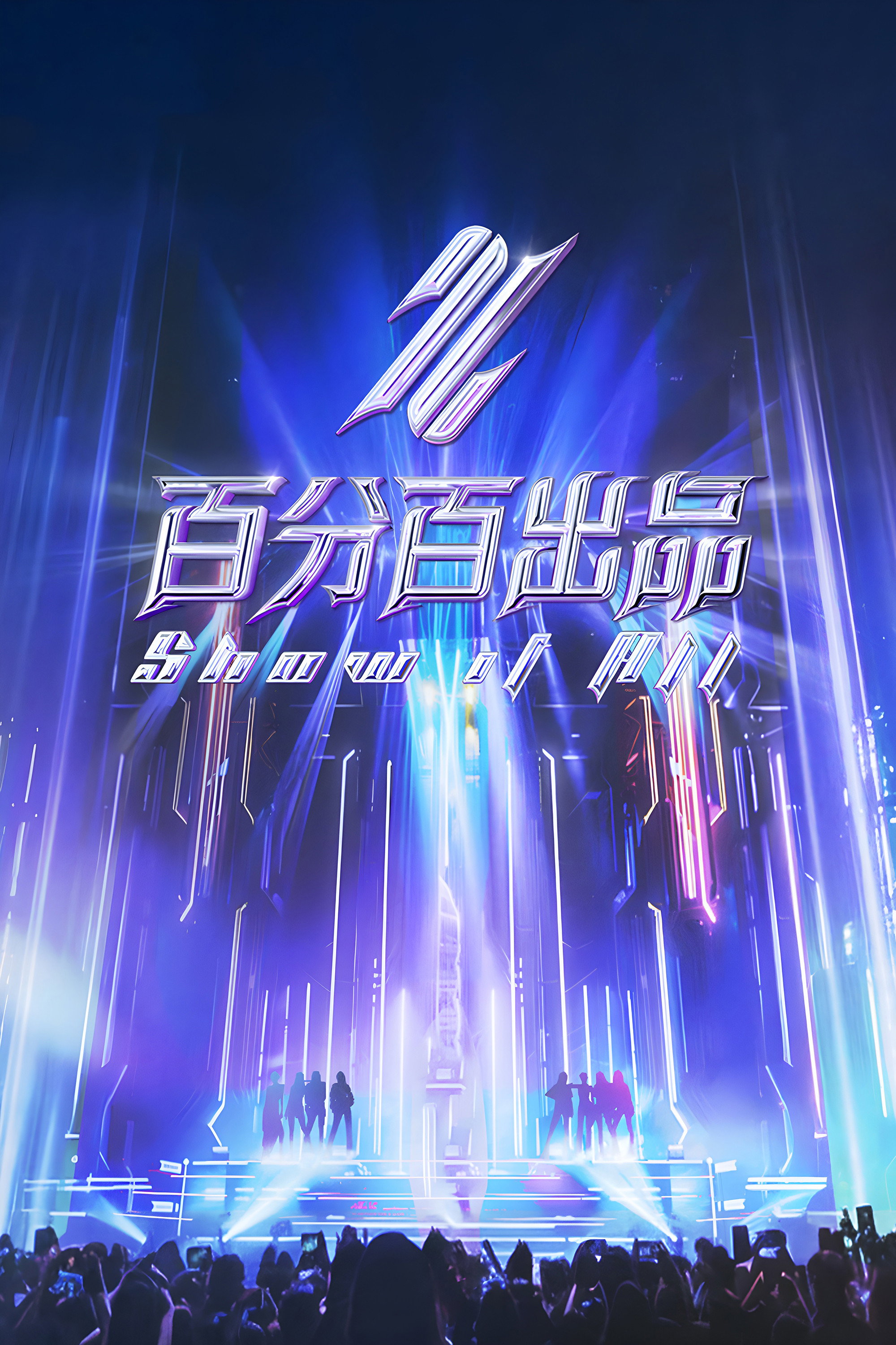 Show It All (2024) poster