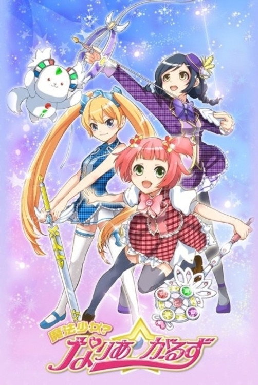 Mahou Shoujo? Naria Girls (2016) poster