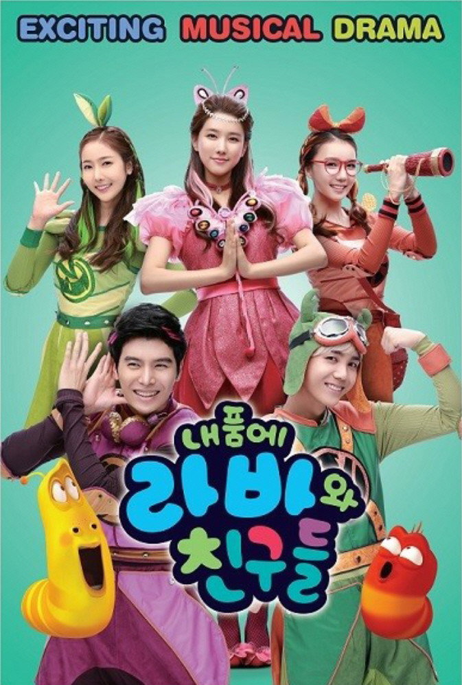 Larva and Friends in My Arms (2015) poster