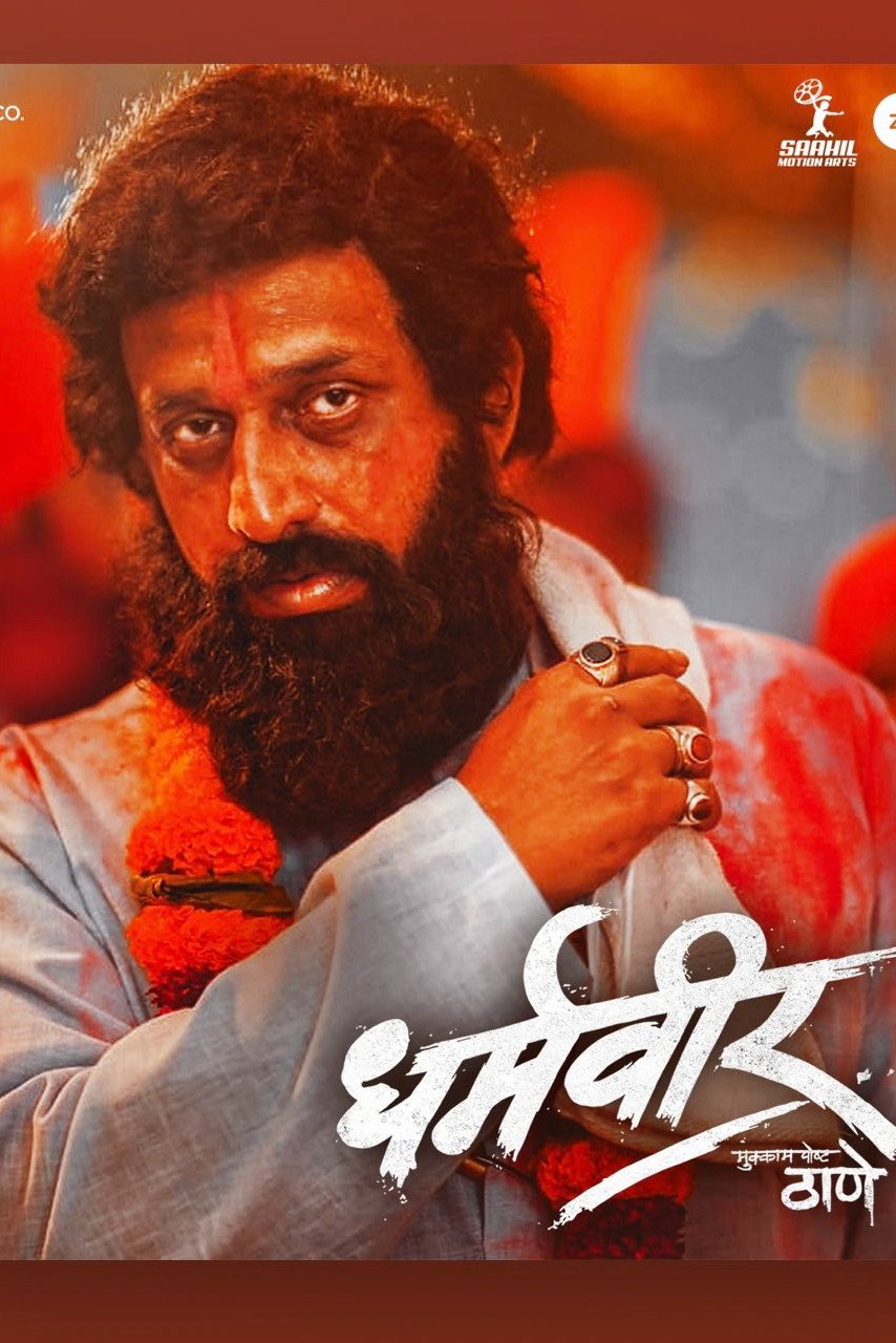 Dharmaveer (2022) poster