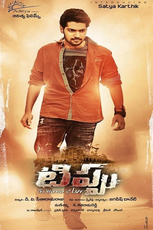 Tippu (2015) poster