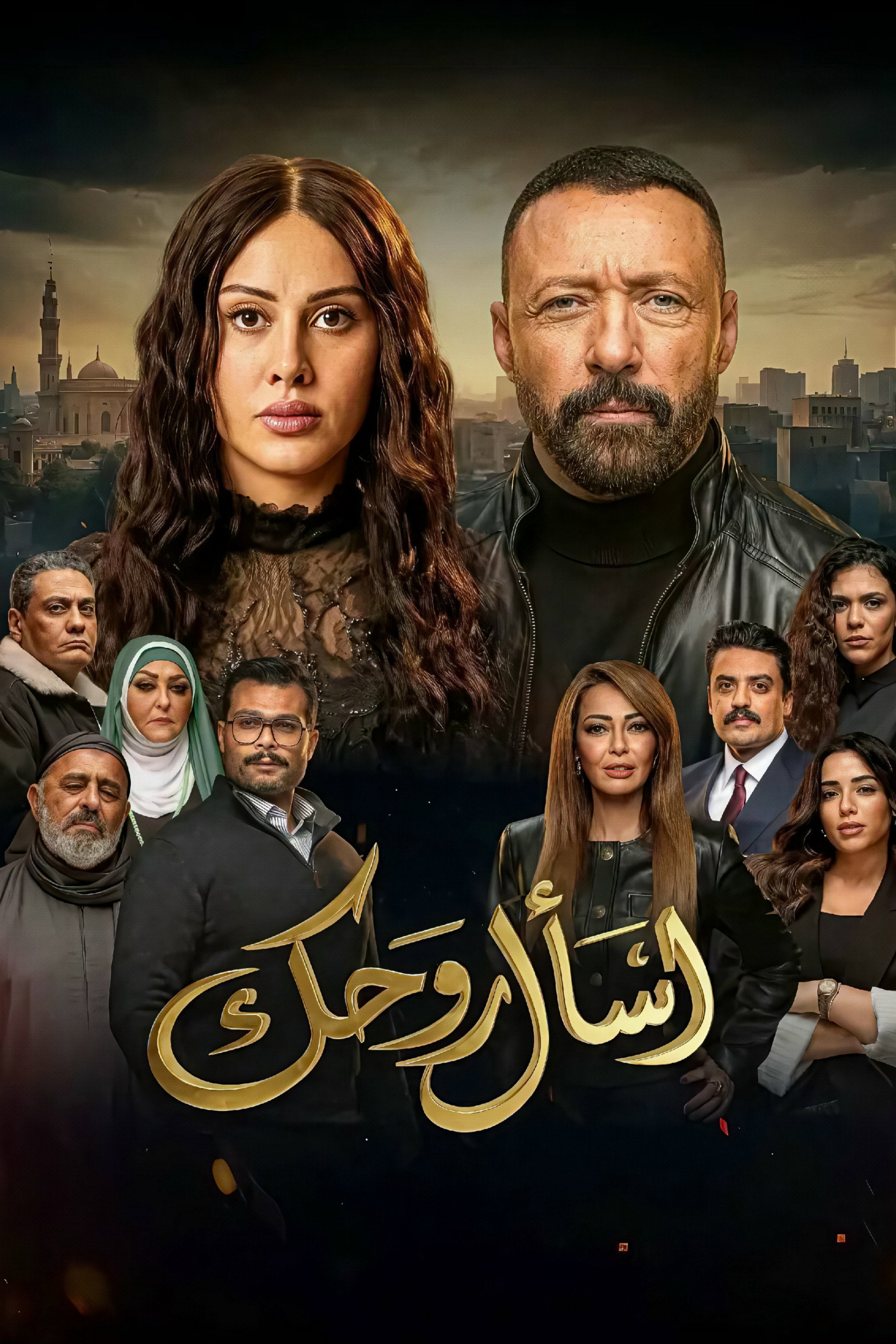 Esaal Rouhak (2026) poster