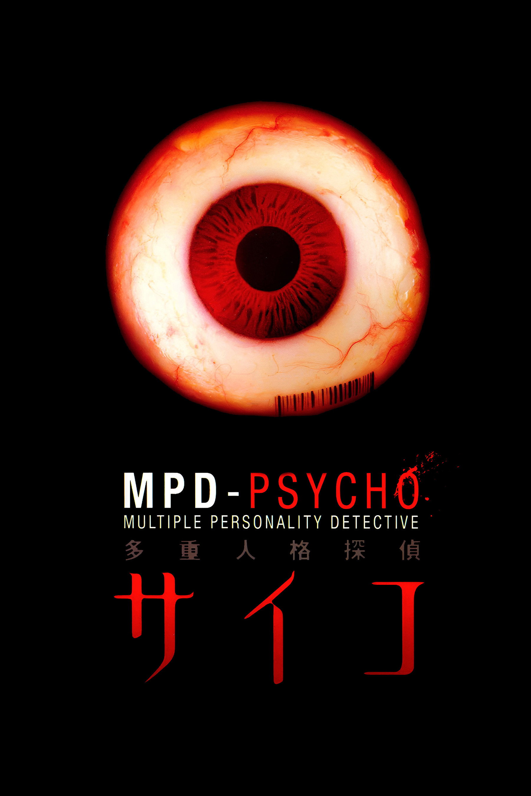 MPD Psycho (2000) poster