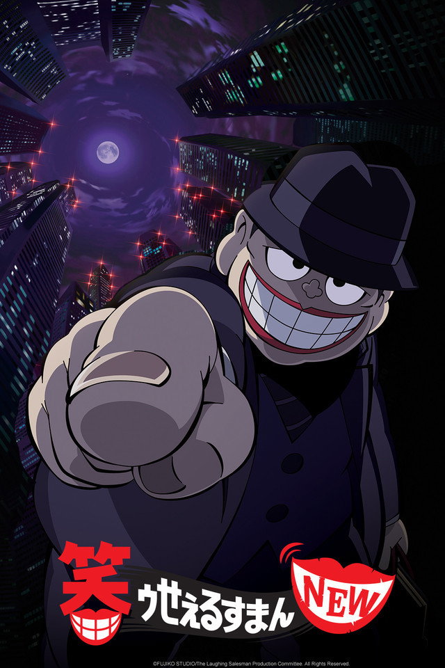 The Laughing Salesman NEW (2017) poster