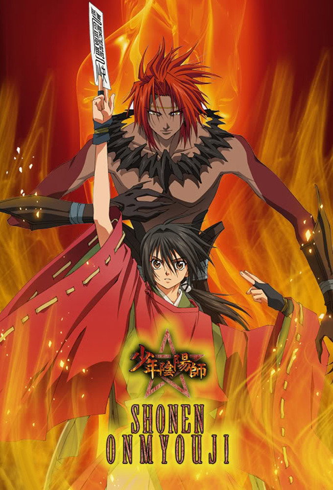 Shonen Onmyouji (2006) poster