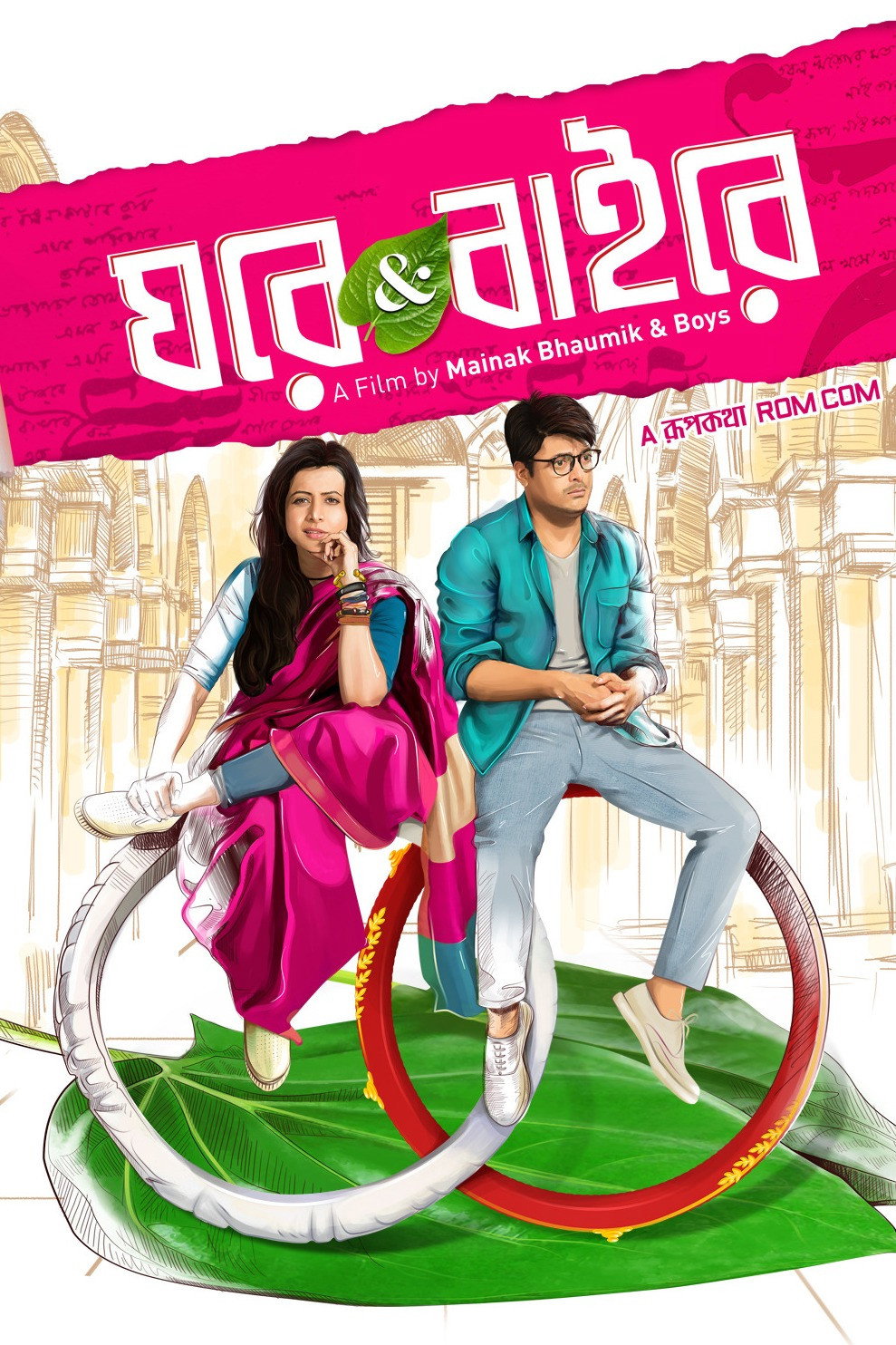Ghare & Baire (2018) poster