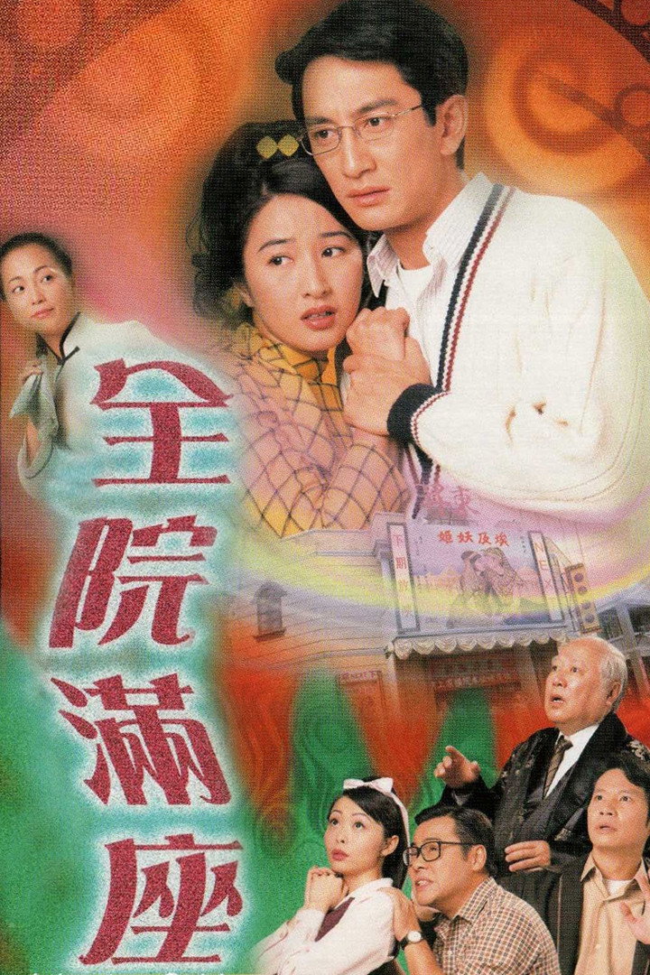 A Loving Spirit (1999) poster