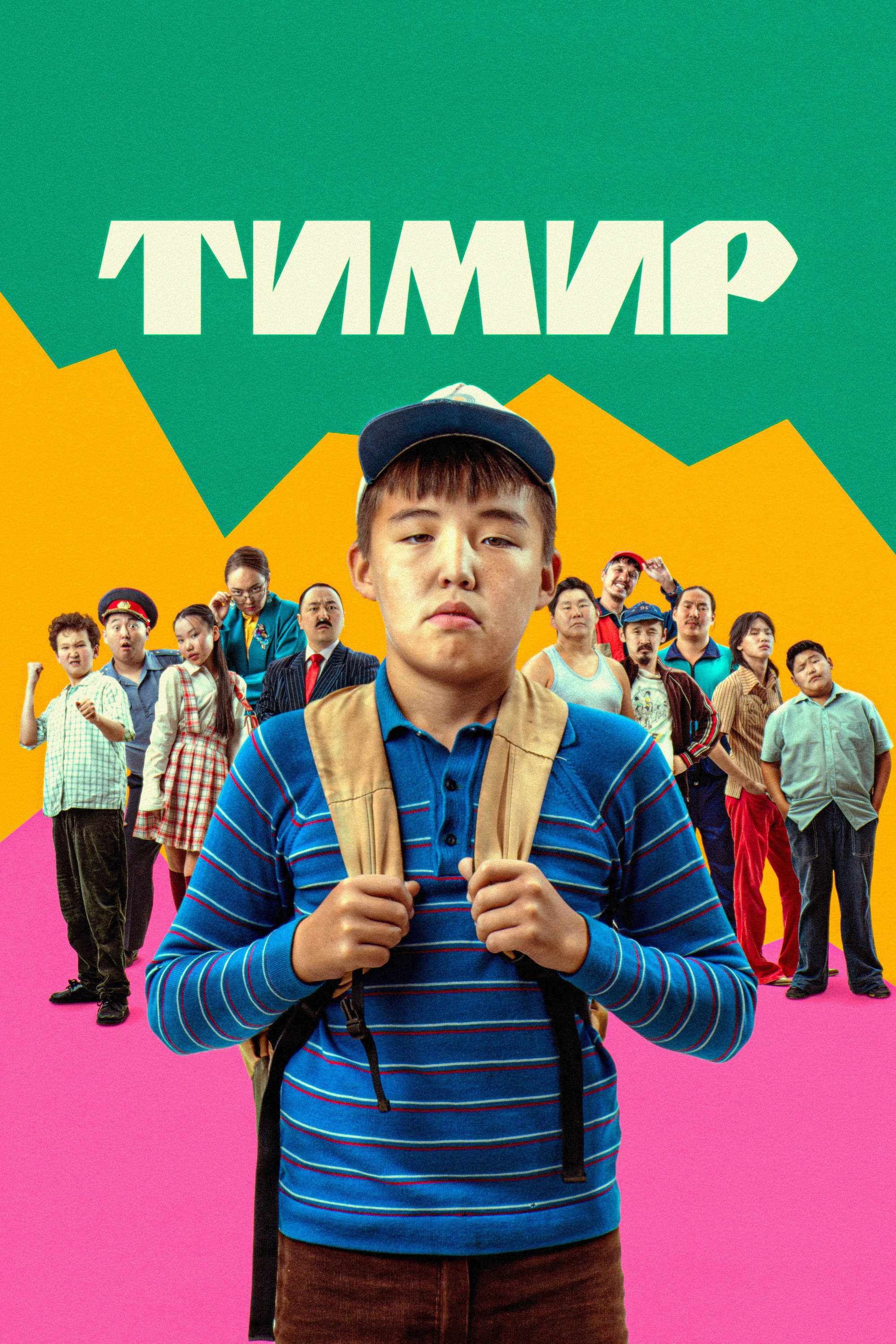 Timir (2024) poster