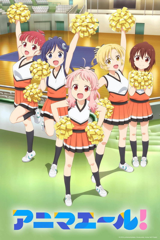 Anima Yell! (2018) poster