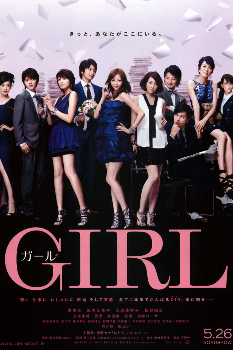 Girl (2012) poster