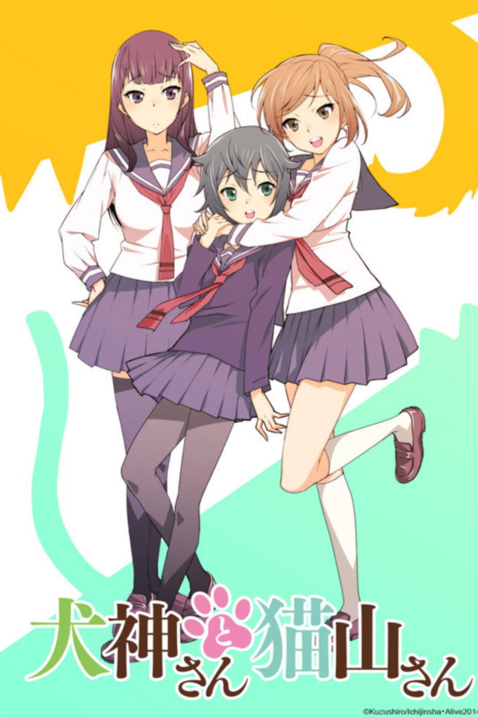 Inugami-san and Nekoyama-san (2014) poster