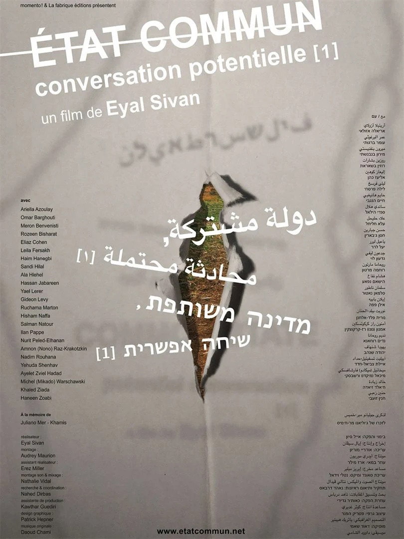 État commun - Conversation potentielle (1) (2013) poster