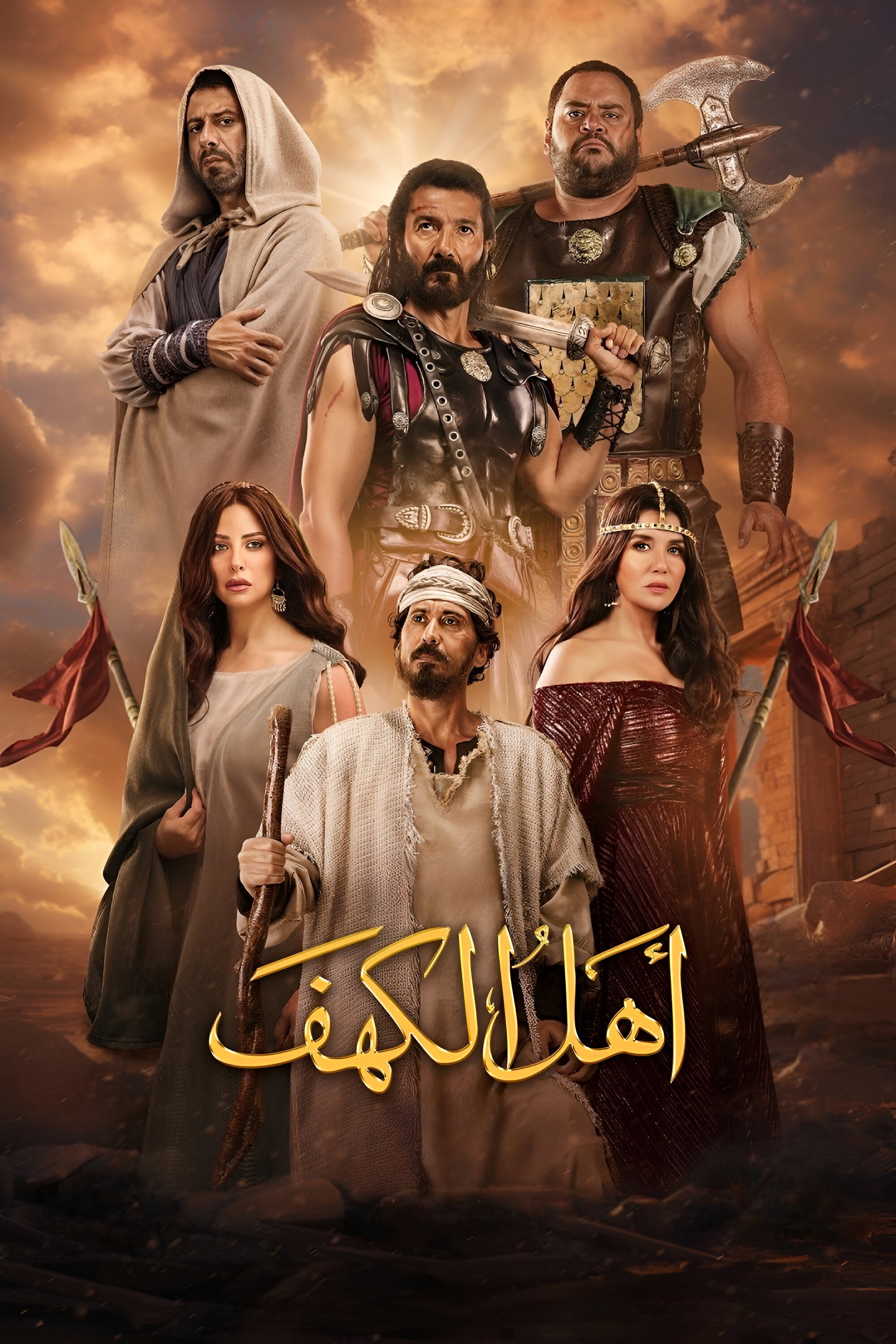 The People of the Cave (2024) poster
