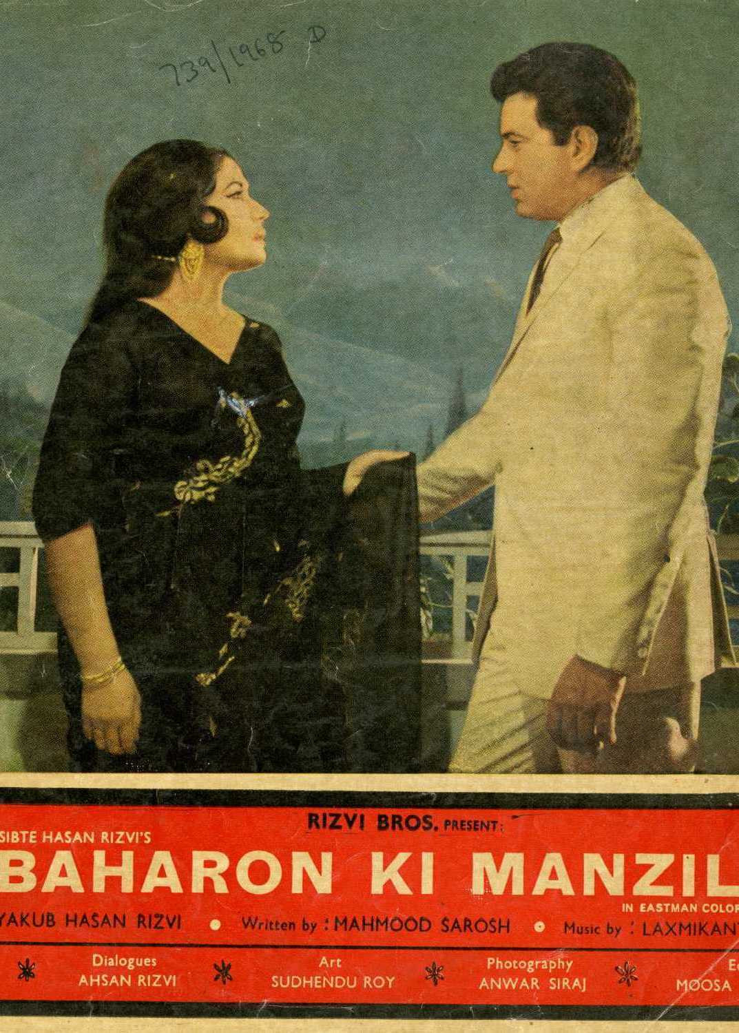 Baharon Ki Manzil (1968) poster
